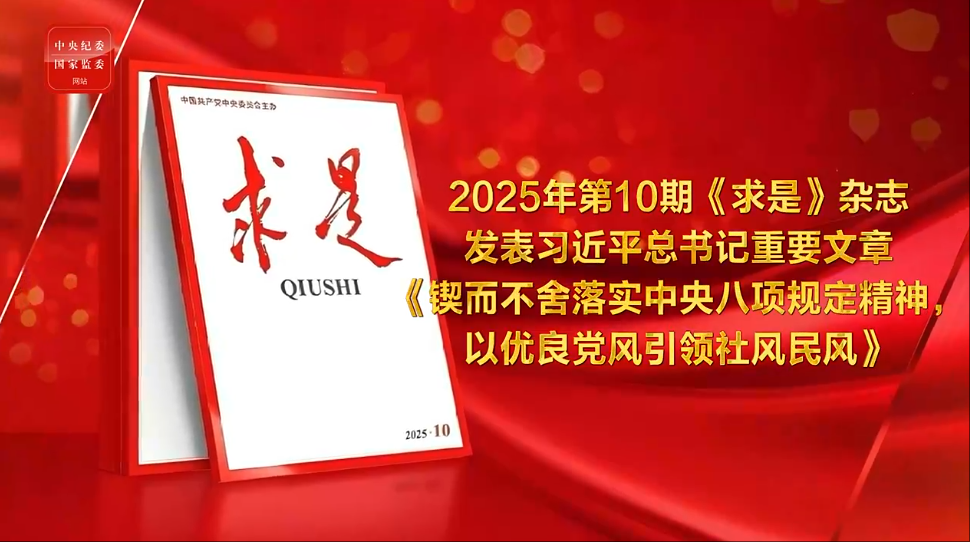 党风问题关系执政党的生死存亡